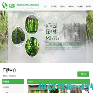 上海绿浏园林绿化工程有限公司