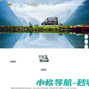 趣蜂房车
