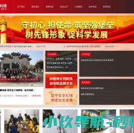 徐州地铁信息科技有限公司