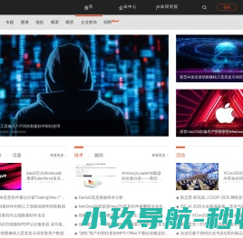 嘶吼