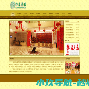 新疆生产建设兵团徕远宾馆 徕远宾馆欢迎您！