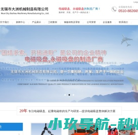 电磁吸盘,起重电磁铁