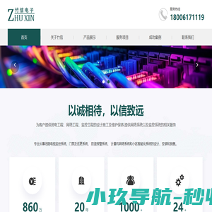 无锡弱电工程公司-无锡安防工程公司-无锡市竹信电子有限公司