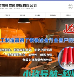 胶辊加工