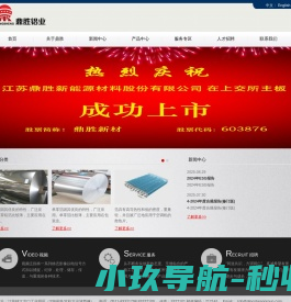 杭州鼎胜实业集团有限公司
