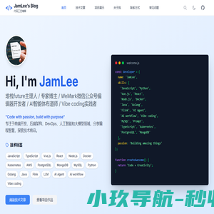 JamLees Blog - 代码工艺博客