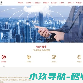 反力架检测装置