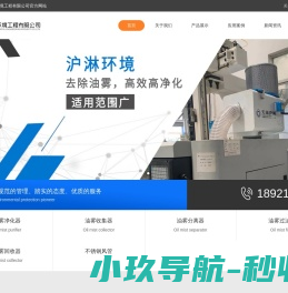 油雾净化器