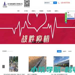 四川省南成建筑工程有限公司