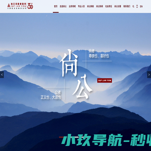 首页 - 北京市尚公律师事务所