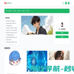 努力工作，认真学习  -工作日记