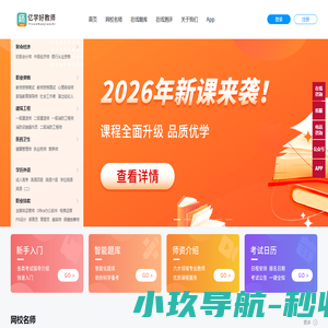 好教师网盟-好教师网盟在线学习网