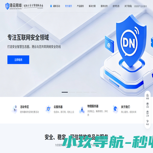 高防云服务器,高防服务器,高防BGP服务器 - 港云网络