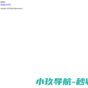 拓勤办公助手