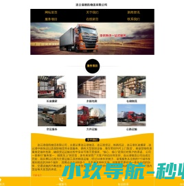 连云港德凯物流有限公司