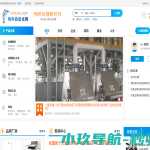 物料自动化网|真空吸料机|管链输送机