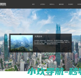 重庆航拍