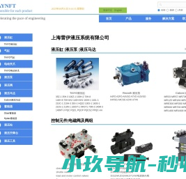 液压系统