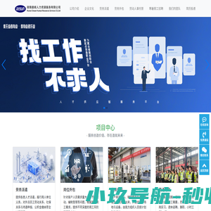 湖南德顺人力资源服务有限公司