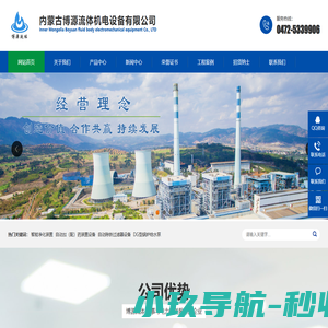 定冷水处理-除铁过滤器-进口阀门-内蒙古博源流体机电设备有限公司