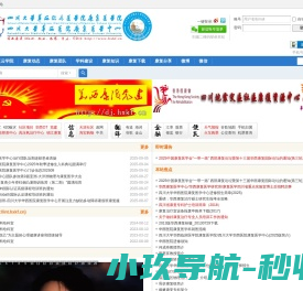 四川大学华西医院康复医学中心