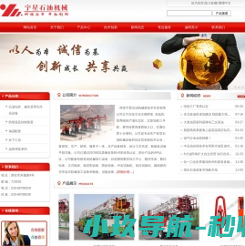 西安宇星石油机械新技术开发有限公司