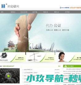 代办加急房产继承公证