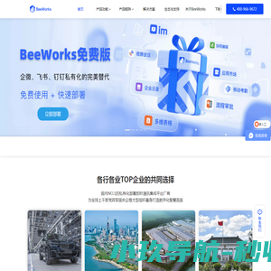企业IM即时通讯底座