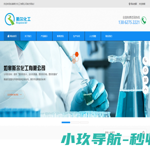 如皋斯尔化工有限公司_
