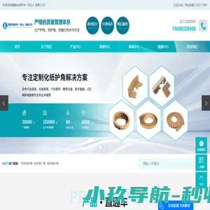苏州纸护角_纸护角厂家_纸护角价格-嘉隆包装材料（昆山）有限公司