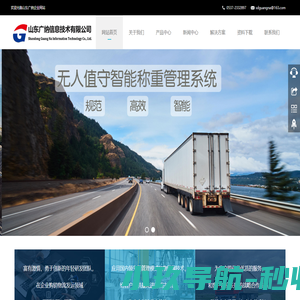 智能过磅 智能称重  智能发运