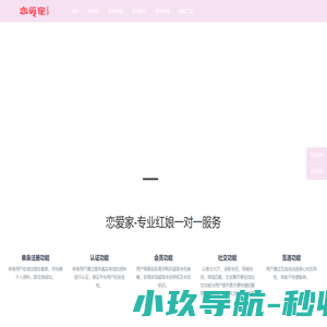 恋爱家,恋爱家相亲,恋爱家交友,恋爱家婚恋,相亲,交友,婚恋