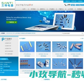 惠州市三特电器有限公司:过流保护元件,过压保护元件,过温保护元件,保护元件相关配件,NTC