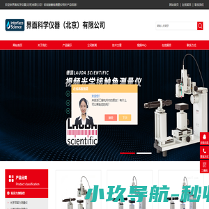 【官网】接触角测量仪-北京东方德菲仪器有限公司首页