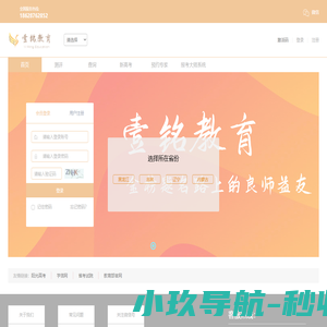 壹铭志愿