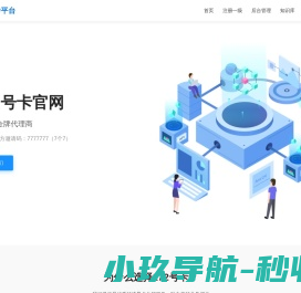 172号卡平台官网