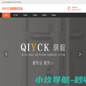 QIYCK 琪毅窗控门窗五金_琪毅窗控五金_山西门窗五金配件_山西门窗五金生产厂家