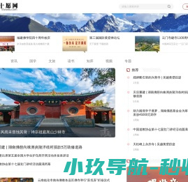 十愿网