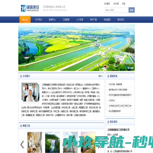 江西锦瑞建设工程有限公司
