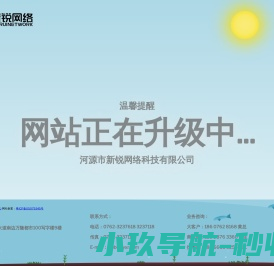 河源软件开发