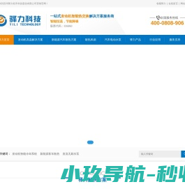 新能源汽车电机发动机冷却系统