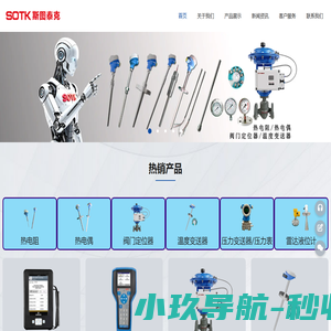 热电阻/热电偶生产厂家-K型防爆耐磨铠装铂铑PT100热电阻热电偶-斯图泰克过程控制有限公司
