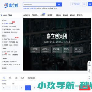 首页—深圳嘉立创商城推广联盟