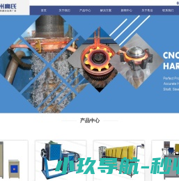中频透热炉