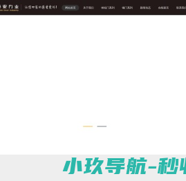 江阴市顾山泰安门窗厂