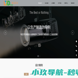抄数公司,工业设计,产品结构设计_深圳联拓工业抄数公司