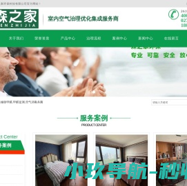 湖北森之家环保科技有限公司