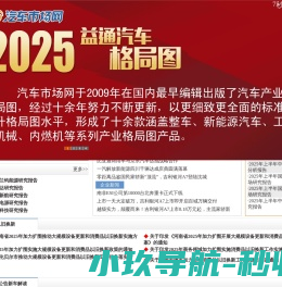 汽车市场网(http://www.automarket.net.cn)汽车行业具有影响力的网站 汽车市场网(http://www.automarket.net.cn)汽车行业具有影响力的网站