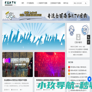 商务KTV-夜场推荐-KTV包厢预订-E乐KTV