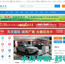 新肇庆网www.newzqw.com